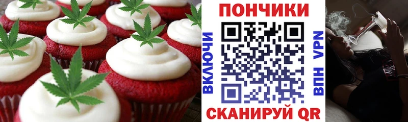 наркошоп  Свободный  Печенье с ТГК марихуана 