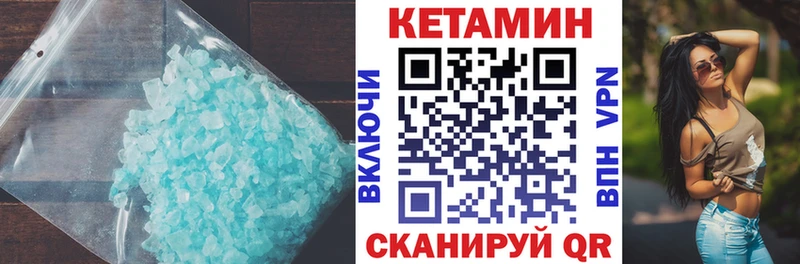купить закладку  ОМГ ОМГ ссылка  Кетамин VHQ  Свободный 