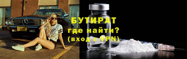 бутират Баксан