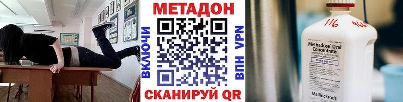 Метадон VHQ  Свободный 